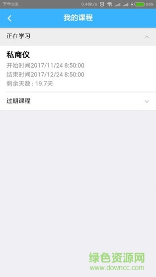 三道杠app(飛行執(zhí)照考試) v1.4.0 安卓版 2