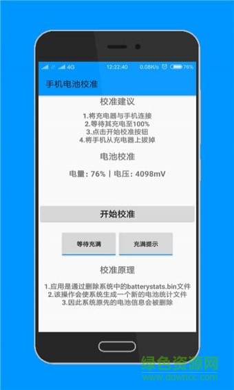高級工具箱中文版 v1.4.0 安卓版 2