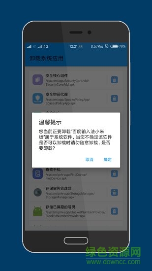 高級(jí)工具箱手機(jī)版 v1.4.0 安卓版 2