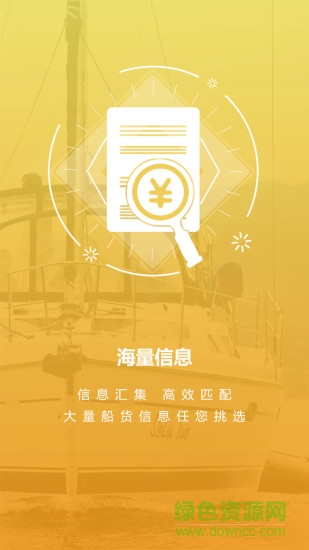 汪汪找船app下載