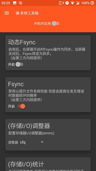 鑭系統(tǒng)工具箱2.0捐贈版 v2.0.0B27 安卓版 2