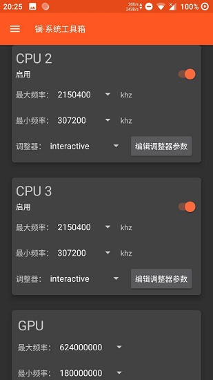 鑭系統(tǒng)工具箱2.0捐贈版 v2.0.0B27 安卓版 0