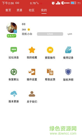 愛玩機魅化ui無限金豆版 v3.0.4 安卓版 0