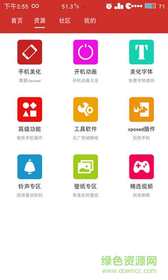 愛玩機3.0.4 愛玩機魅化ui無限金豆版