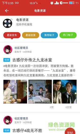愛玩機3.0.4 愛玩機魅化ui無限金豆版