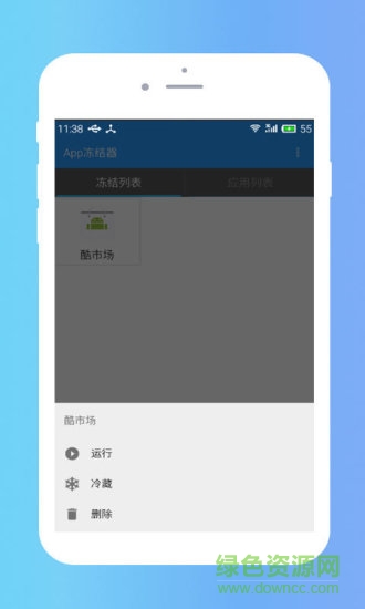 app freezer應用凍結器(App凍結器) v1.0.1 安卓版 2