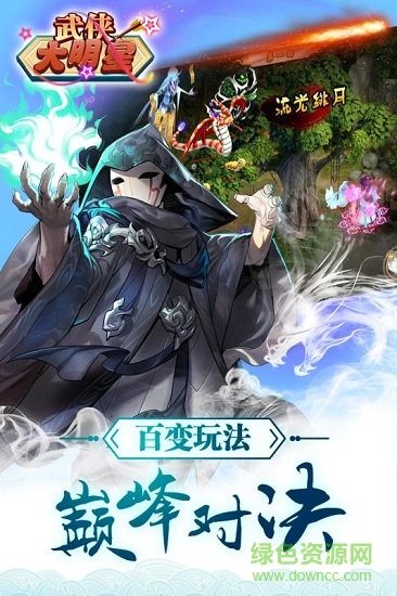 武俠大明星手游
