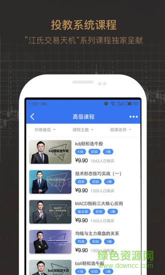 掌乾財(cái)經(jīng) v1.3.1 安卓版 0