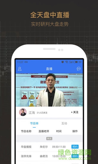 掌乾財(cái)經(jīng) v1.3.1 安卓版 1