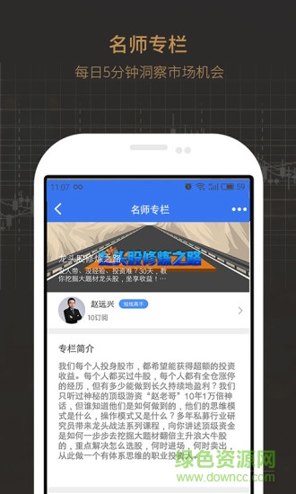 掌乾財(cái)經(jīng) v1.3.1 安卓版 2