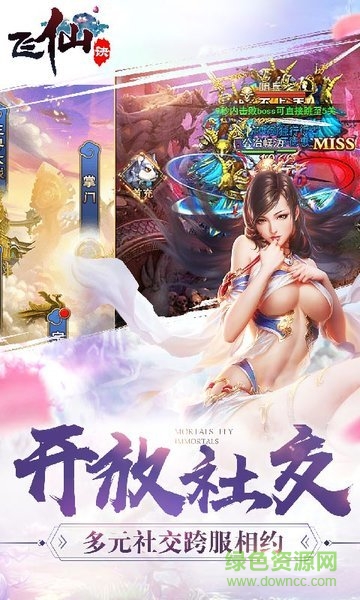 飛仙訣果盤手游 v1.3 安卓版 0