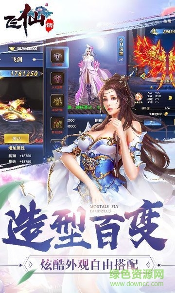飛仙訣果盤手游
