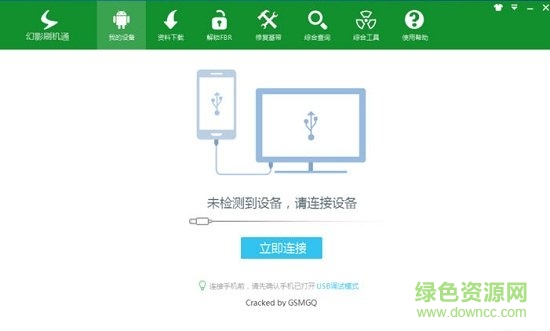 亞太幻影刷機(jī)通2.7 v2.7 完整 0