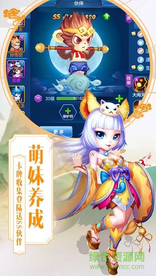 誅仙夢幻游戲 v1.0 安卓版 1