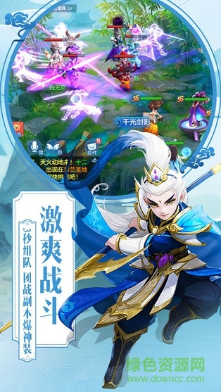 誅仙夢幻游戲 v1.0 安卓版 2