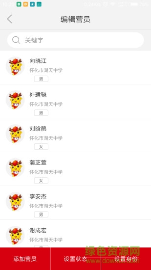 世紀明德星火 v1.5.8 安卓版 1