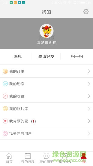 世紀明德星火 v1.5.8 安卓版 2