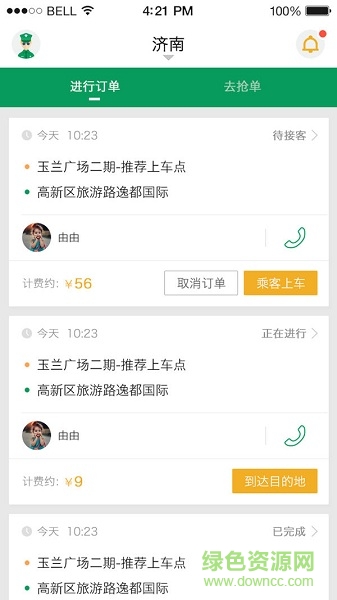眾眾行司機版