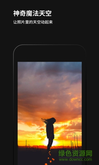 魔法天空app軟件