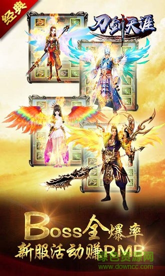 刀劍天涯游戲 v1.0.4 安卓版 0