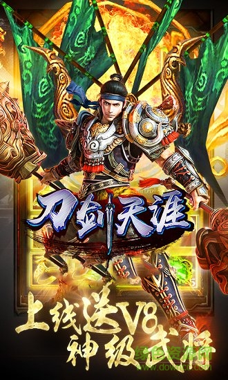 刀劍天涯游戲 v1.0.4 安卓版 2