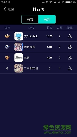 萌主手游料理 v1.0.0 安卓版 2