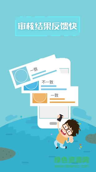 易職信手機(jī)版 v2.2.0 安卓版 1
