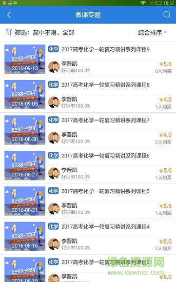暢言作業(yè)平臺(tái)教師版app