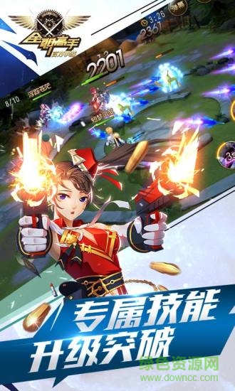 全職高手4399版 v1.7.1 安卓版 0
