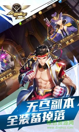 全職高手4399版 v1.7.1 安卓版 1