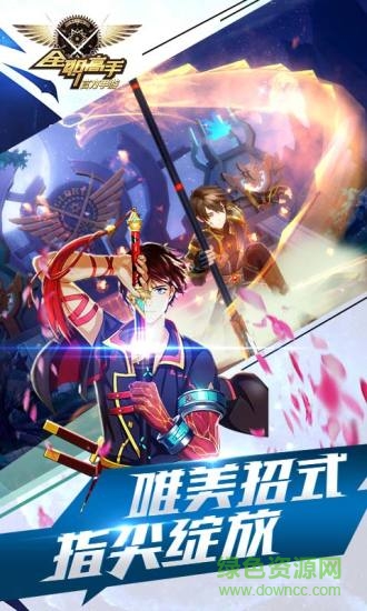 全職高手4399版 v1.7.1 安卓版 2