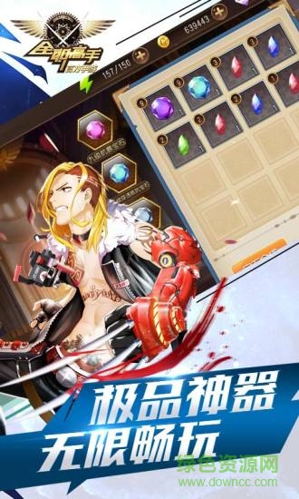 全職高手4399游戲