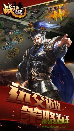 貴誠(chéng)網(wǎng)絡(luò)戰(zhàn)三國(guó)無(wú)雙手游 v8.05 安卓版 0