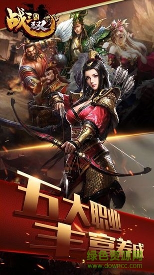 貴誠(chéng)網(wǎng)絡(luò)戰(zhàn)三國(guó)無(wú)雙手游 v8.05 安卓版 2