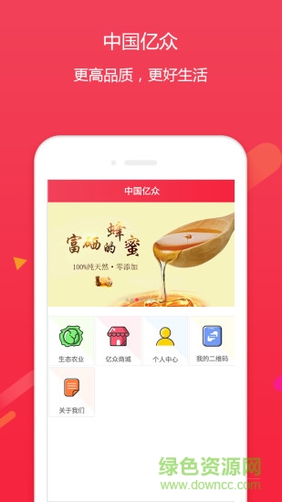中國(guó)億眾 v2.0.4 安卓版 0