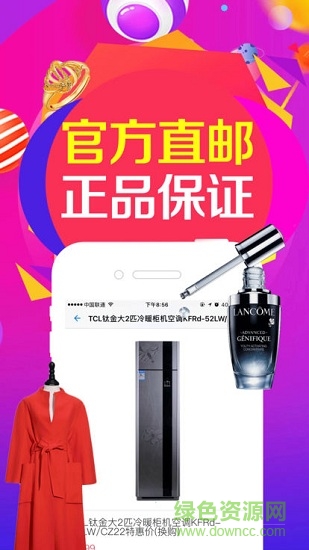 王者拍賣折扣平臺(tái) v1.1.21 安卓版 0