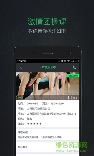 逗號運動 v1.0.0 安卓版 0