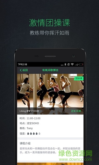 逗號運動app