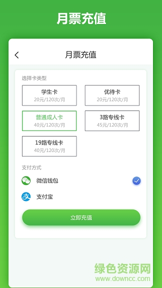 馬鞍山市民卡 v2.1.8 安卓版 2