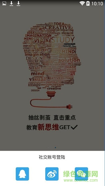 師之a(chǎn)pp