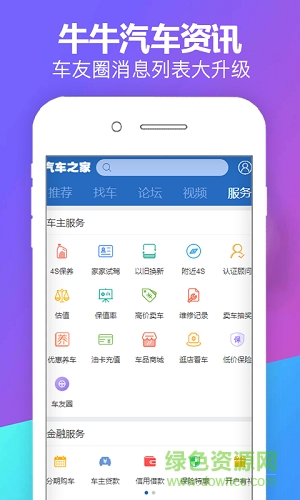 牛牛汽車資訊 v0.0.1 安卓版 0