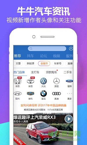 牛牛汽車資訊app