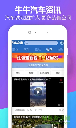 牛牛汽車資訊 v0.0.1 安卓版 2