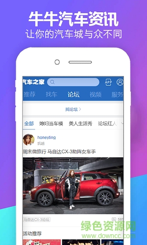 牛牛汽車資訊 v0.0.1 安卓版 3