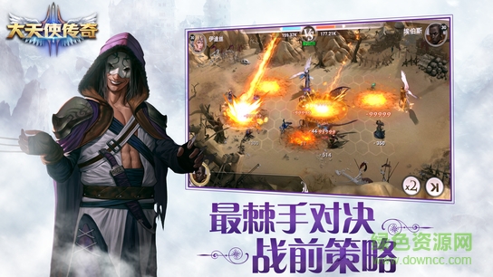 大天使傳奇ios版