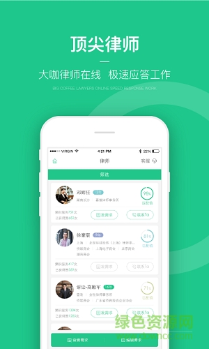綠豆圈 v3.1.7 安卓版 2