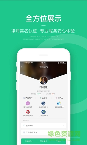 綠豆圈 v3.1.7 安卓版 3