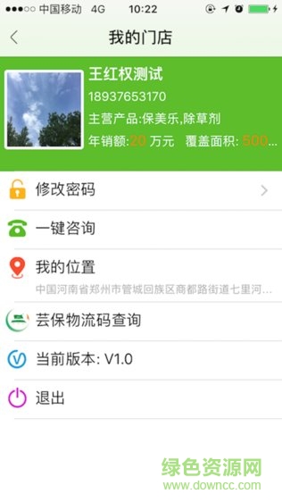 蕓保營銷系統(tǒng) 蕓保營銷app