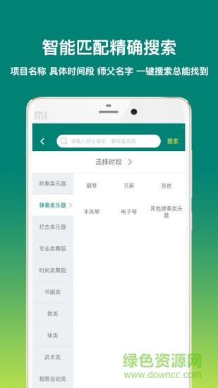 師赴師傅端 v2.3.1 安卓版 2
