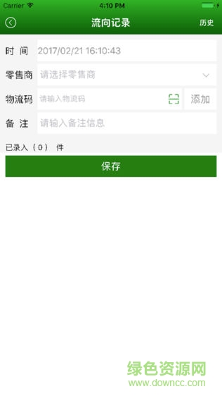 蕓保跟蹤手機(jī)客戶端 蕓保跟蹤app